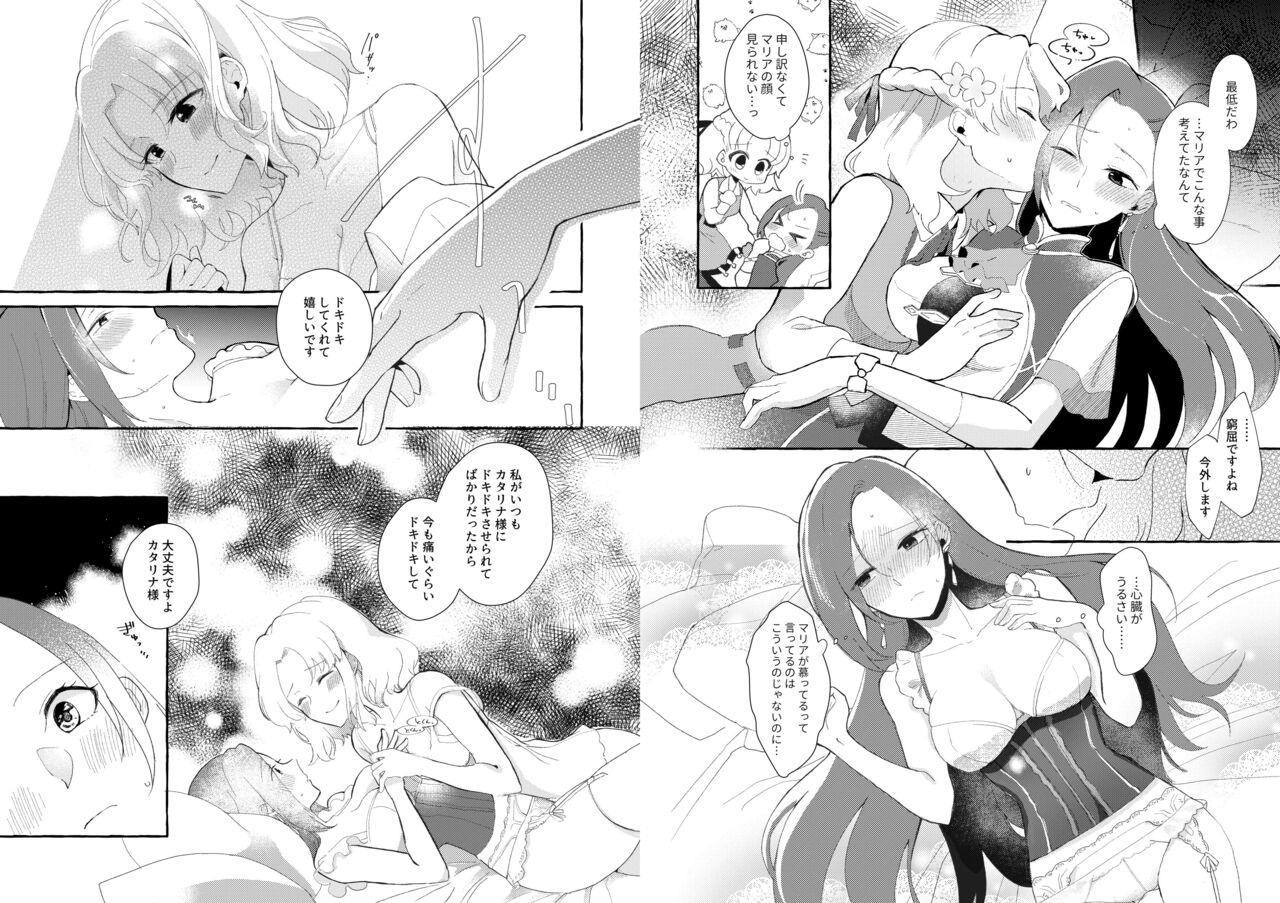 Otome Game no Heroine o 3-kai Ikasenai to Hametsu suru Heya ni Haitte Shimatta... page 9 full