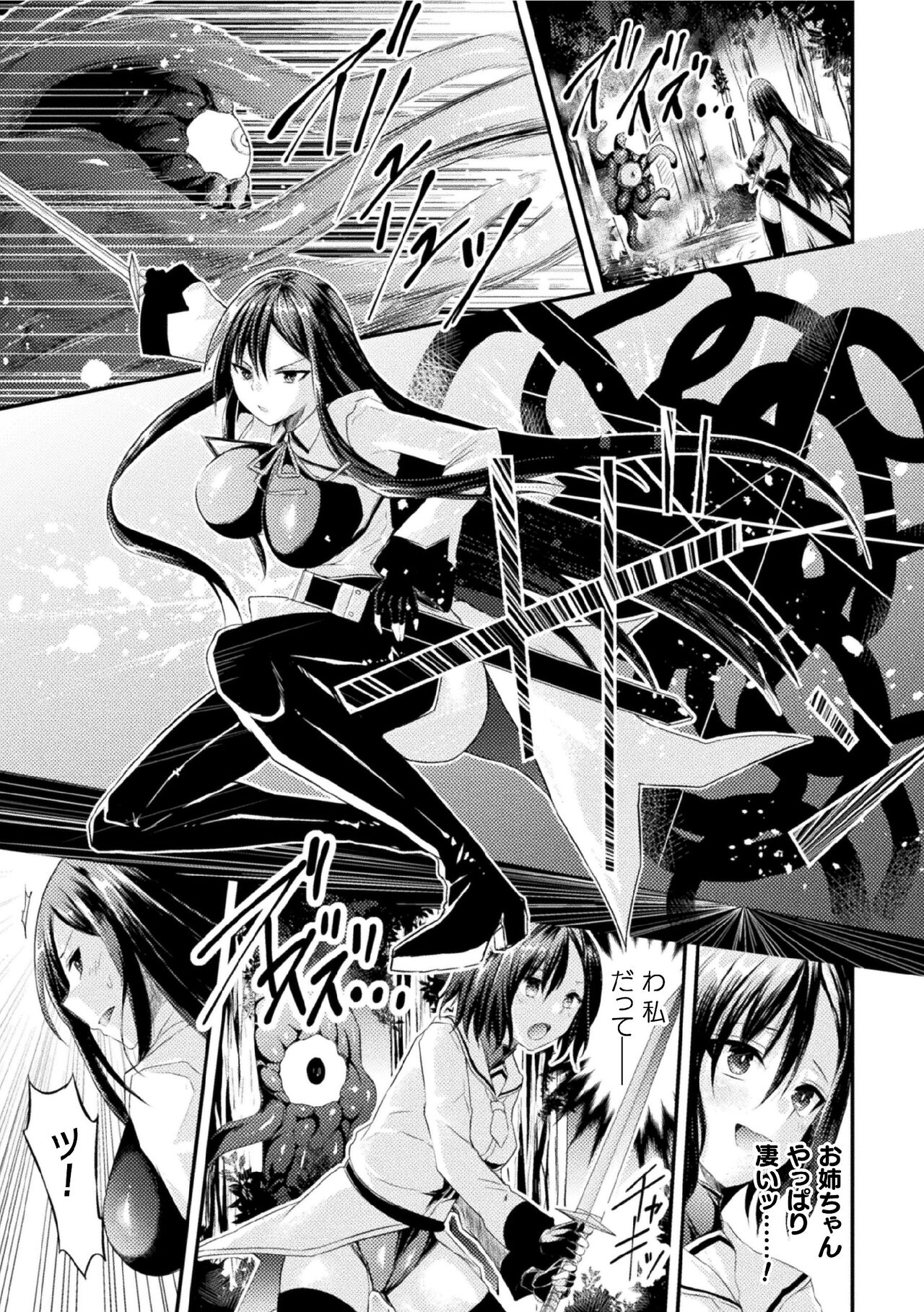 2D Comic Magazine Futanari Nyoudou Sanran Shasei to Sanran to Mesuiki Acme Vol. 1 page 5 full