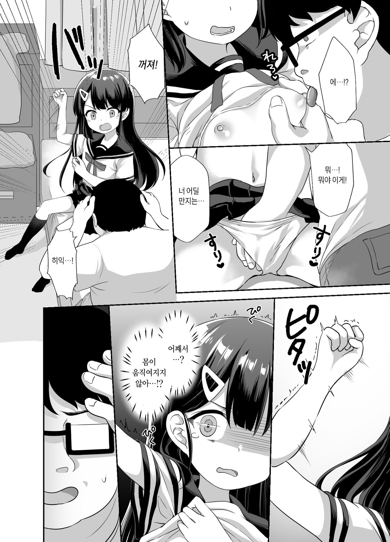 Namaiki Bishoujo o Saimin Appli de Chinpo Daisuki na Kanojo ni Shite yatta | 건방진 미소녀를 최면 어플로 자지를 좋아하는 여친으로 만들었다 page 10 full
