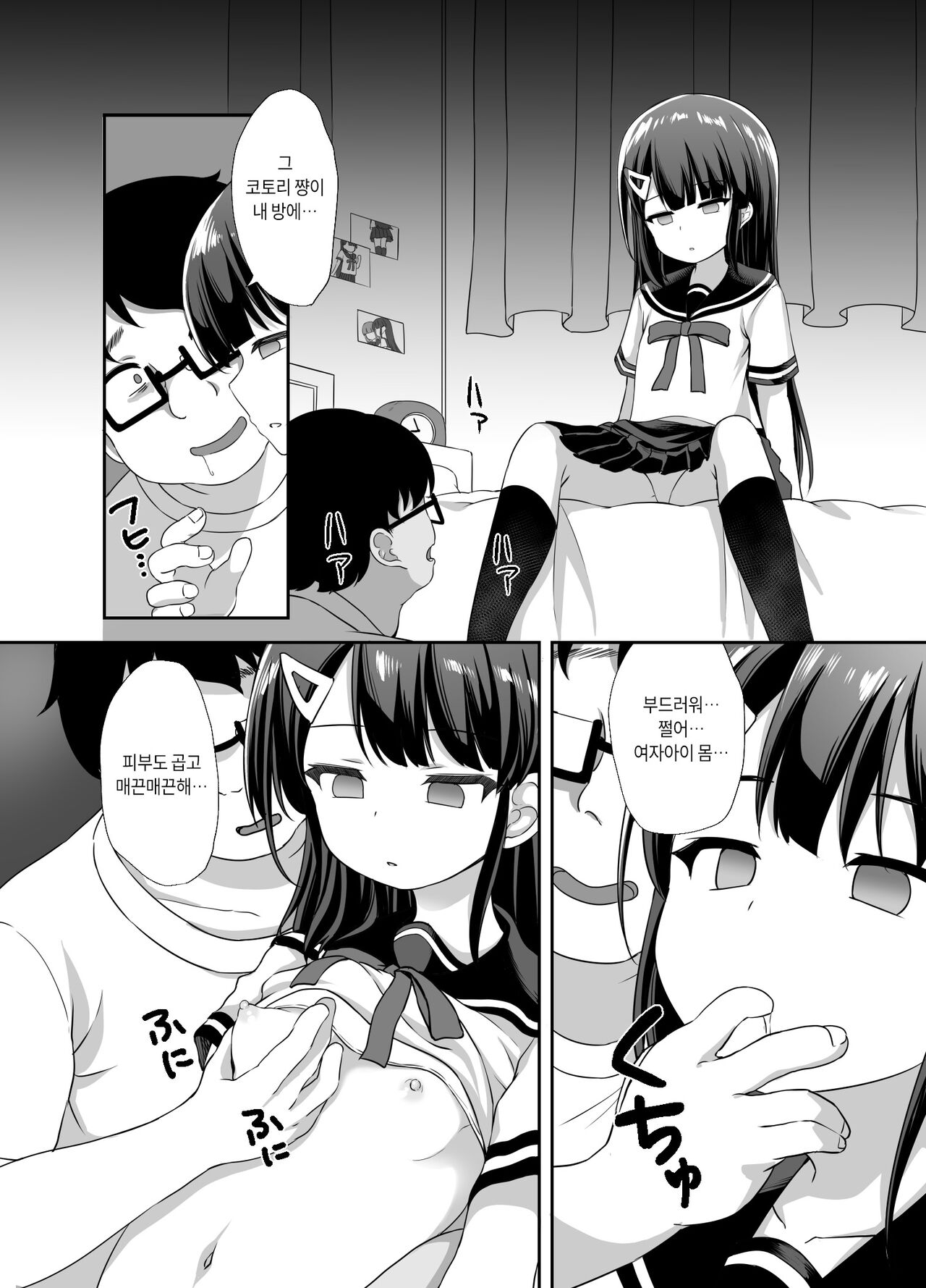 Namaiki Bishoujo o Saimin Appli de Chinpo Daisuki na Kanojo ni Shite yatta | 건방진 미소녀를 최면 어플로 자지를 좋아하는 여친으로 만들었다 page 8 full
