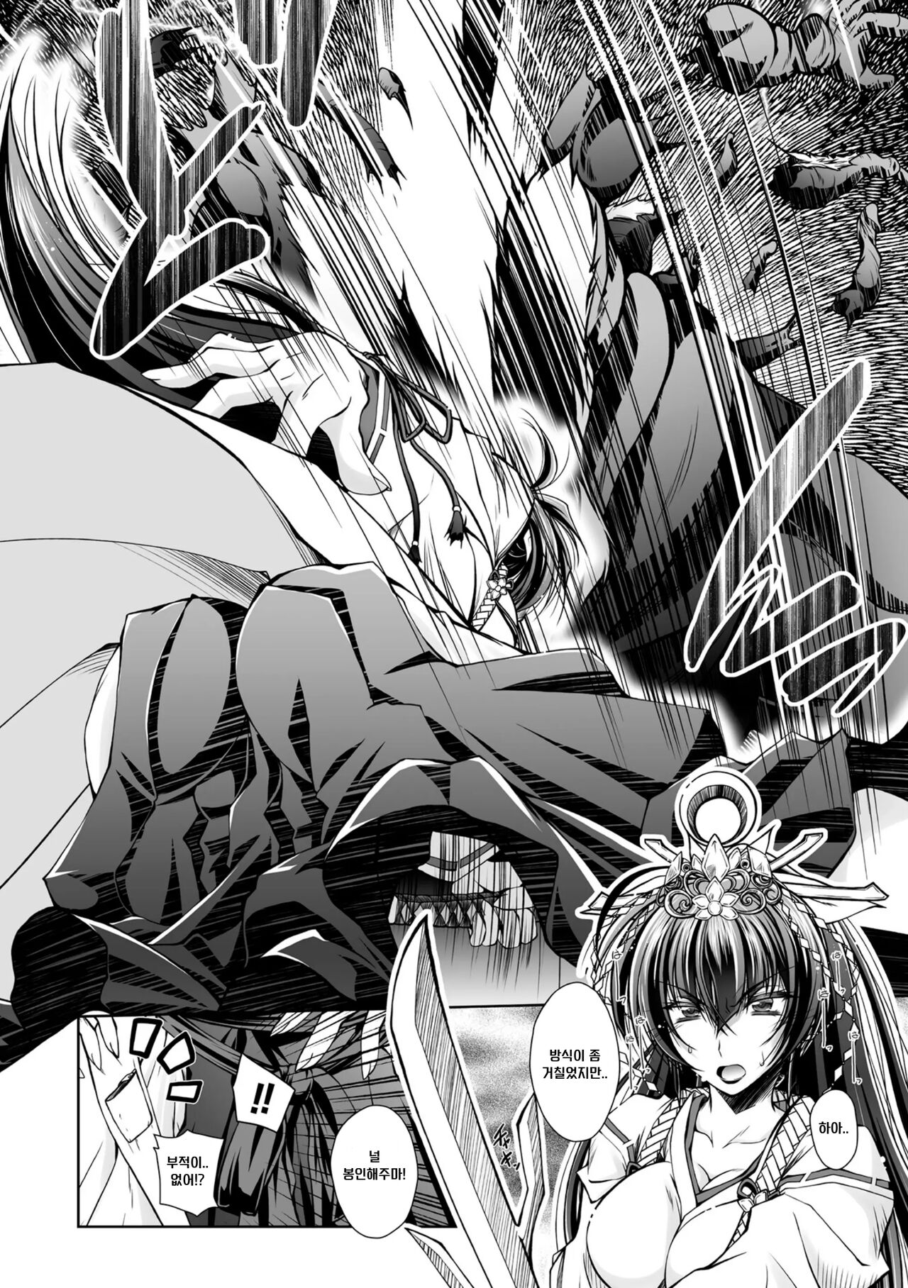 Taima Miko Housen Inkan ~Kaibutsu no Haha Yome ni sareta Seijo~ | 퇴마무녀 호센인 시오리 ~괴물의 모판이 된 성녀~ page 4 full