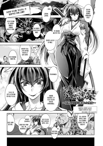 Taima Miko Housen Inkan ~Kaibutsu no Haha Yome ni sareta Seijo~ | 퇴마무녀 호센인 시오리 ~괴물의 모판이 된 성녀~ cover