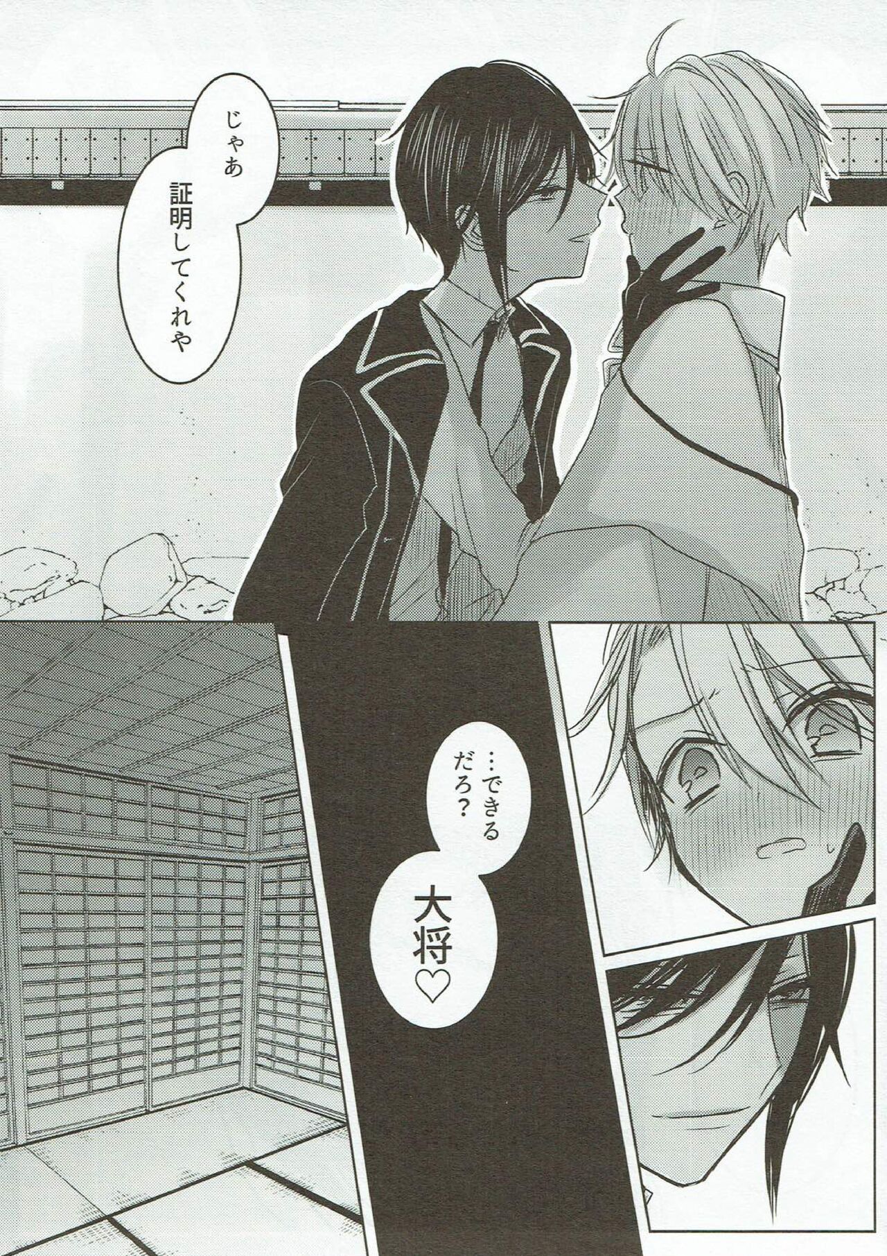 Kireide Furachi de Futsuujanai page 10 full