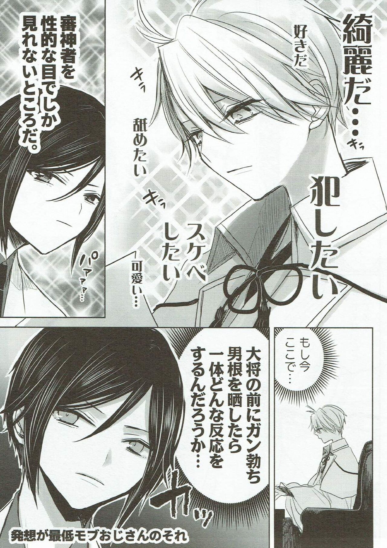 Kireide Furachi de Futsuujanai page 6 full