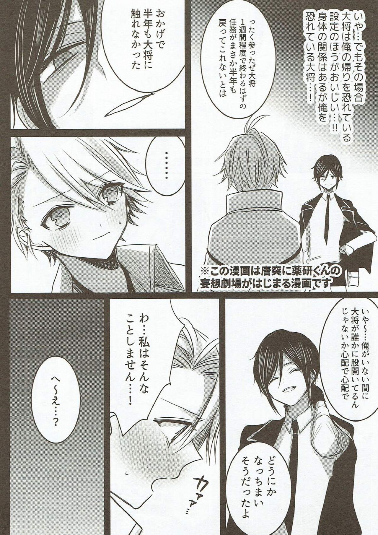 Kireide Furachi de Futsuujanai page 9 full