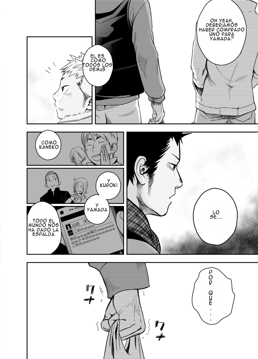 Seinaru Yoru ni page 4 full