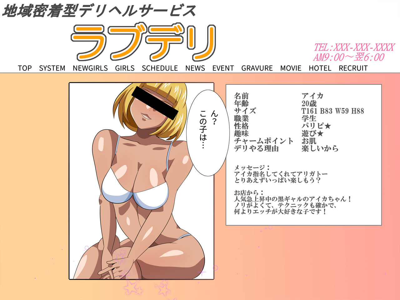 DeliHeal de "Musume o Taburakasu Akuyuu" o Shimei shite mita page 2 full