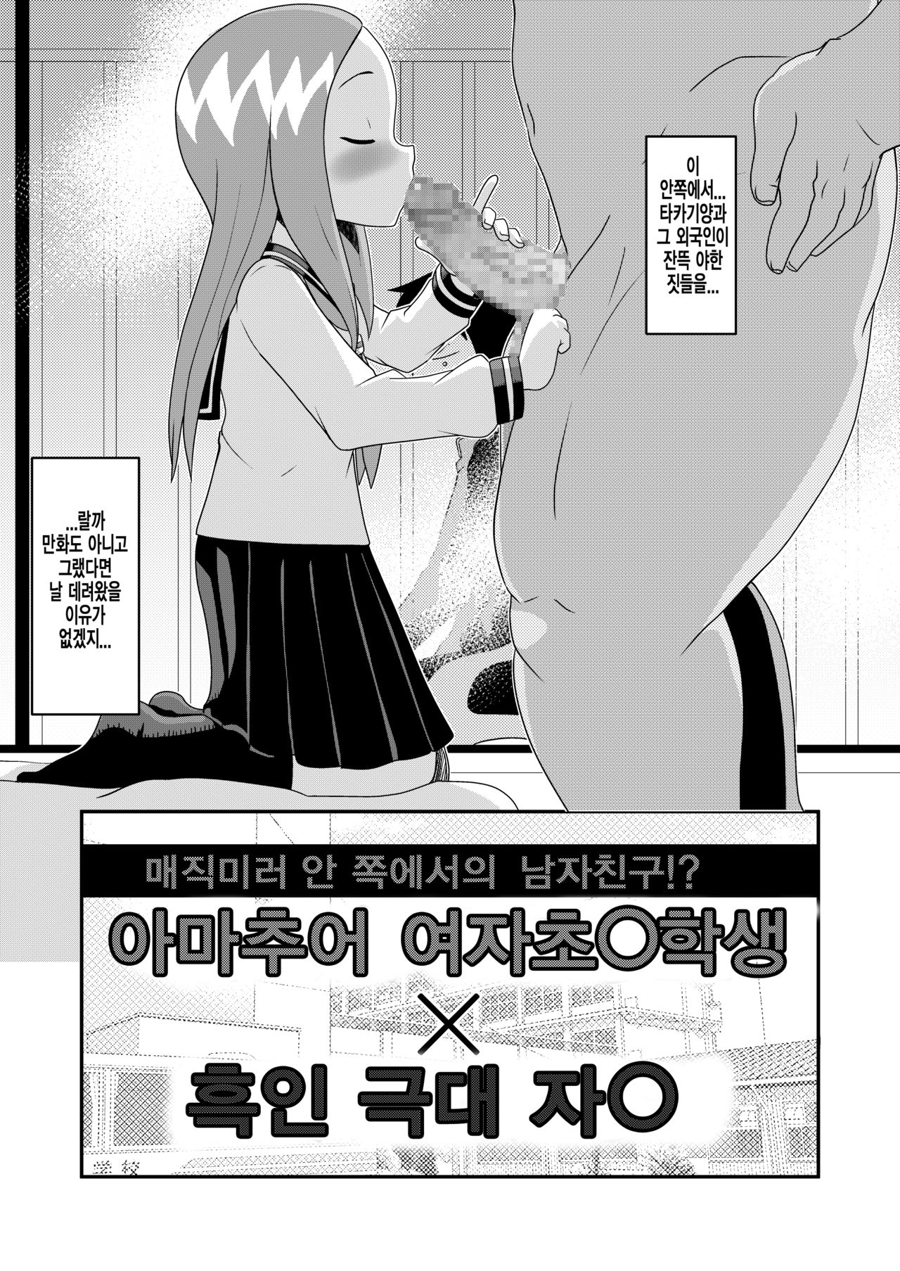 Karakai Jouzu no T.K.G.~ Magic Mirror Kosi no Nakadashi Chinpo Kui+Tengu-Tachi no Anal Naburi ~ page 3 full