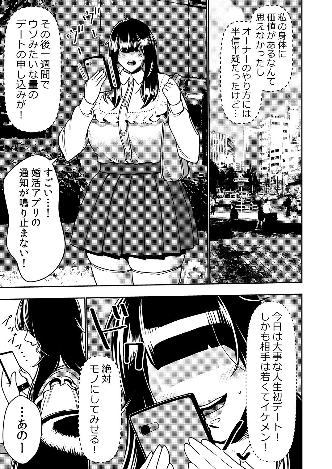 Konkatsu Onee-san no Kobi Kobi Kyuuai Sex page 4 full