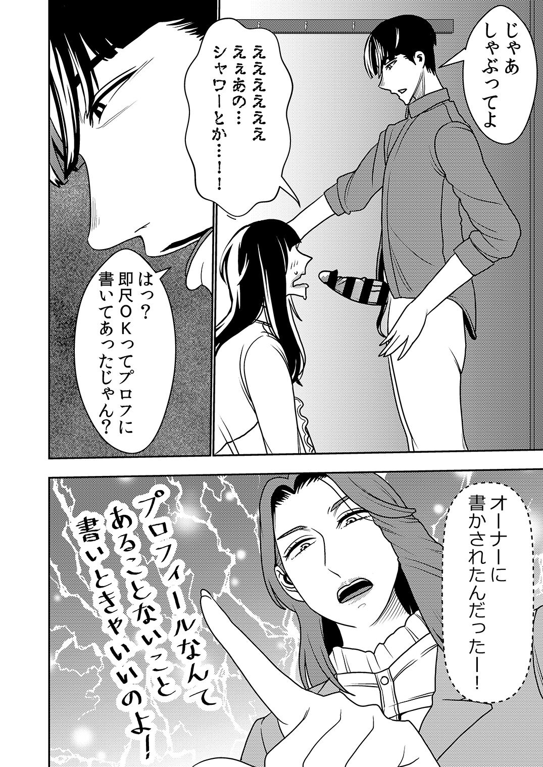 Konkatsu Onee-san no Kobi Kobi Kyuuai Sex page 9 full