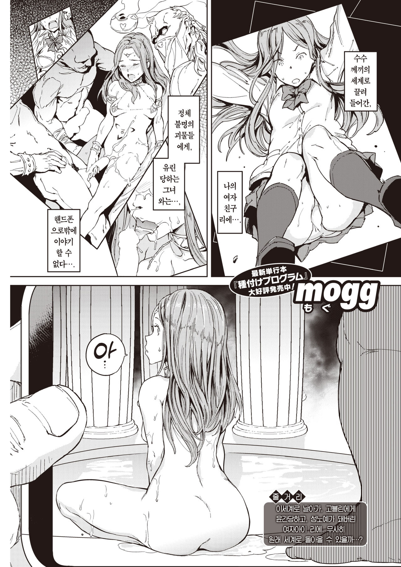 Isekai Tsuushin -Kouhen- | 이세계 통신 -후편- page 2 full