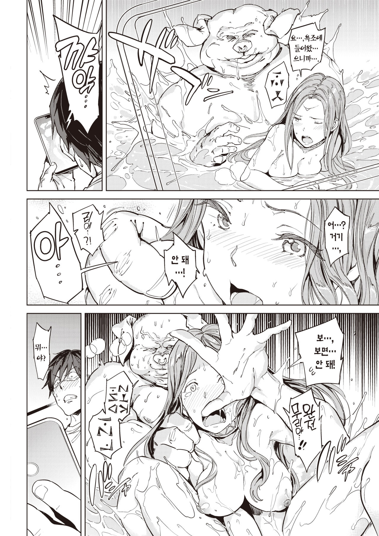 Isekai Tsuushin -Kouhen- | 이세계 통신 -후편- page 5 full
