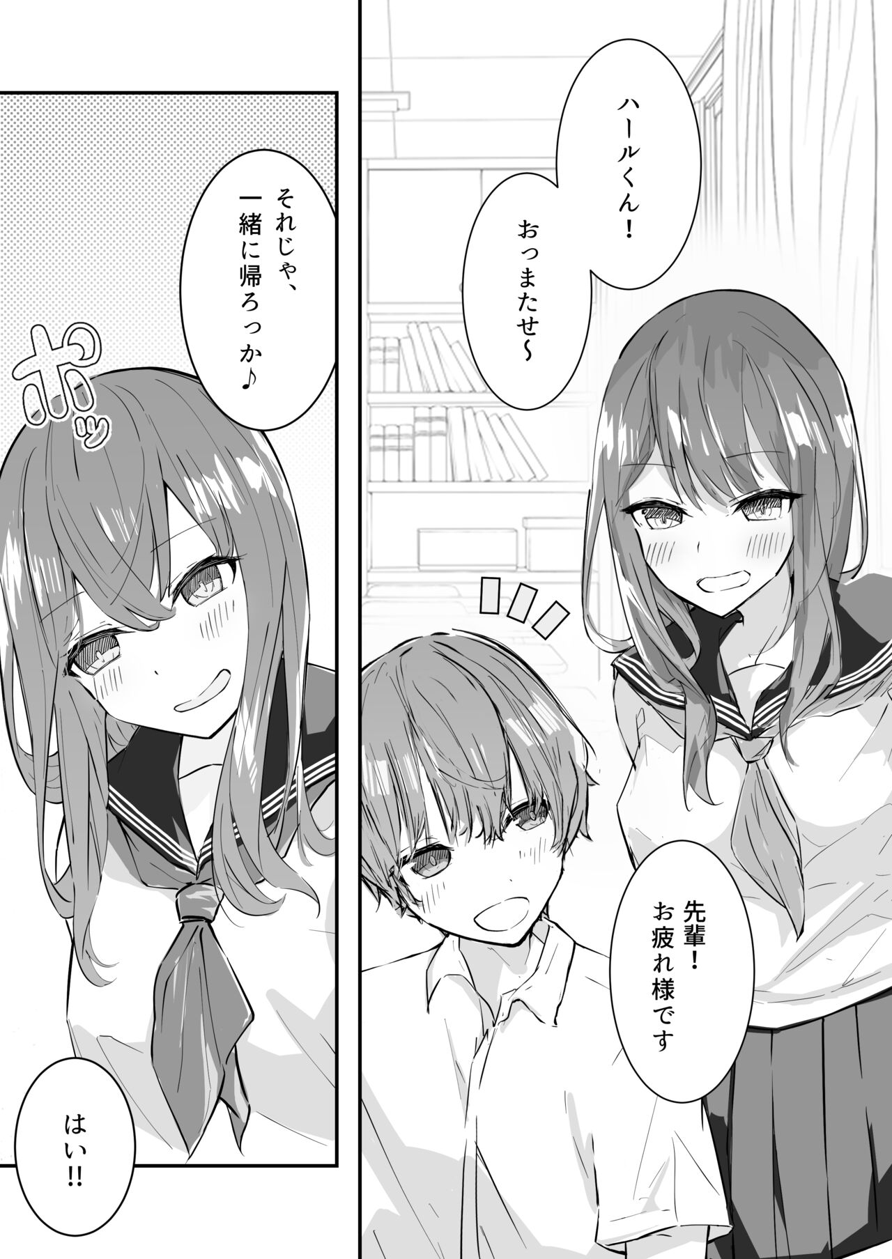JK Kuppuku Kousoku ~Aikidou Shoujo ga Maketa Hi~ page 4 full