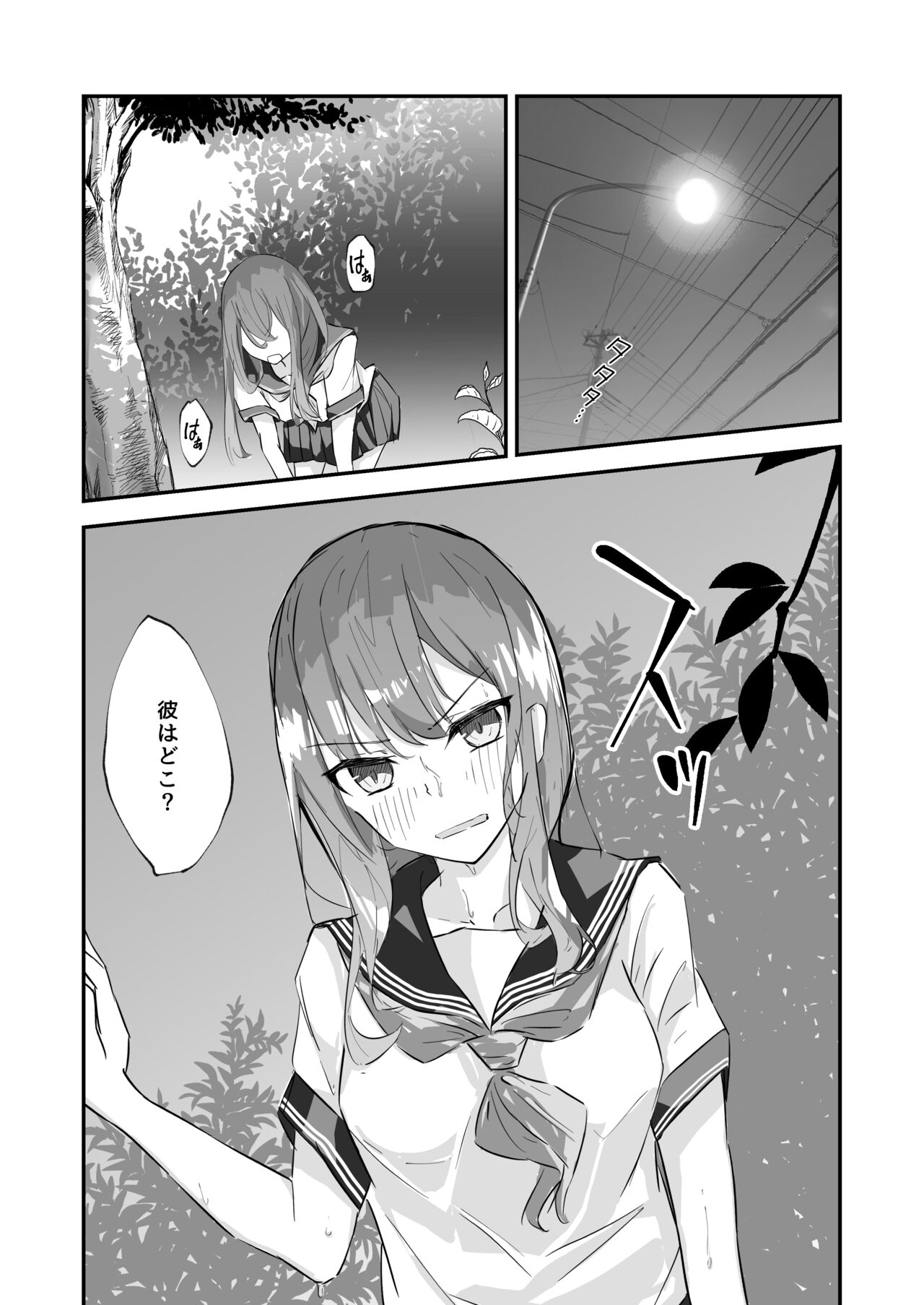 JK Kuppuku Kousoku ~Aikidou Shoujo ga Maketa Hi~ page 8 full