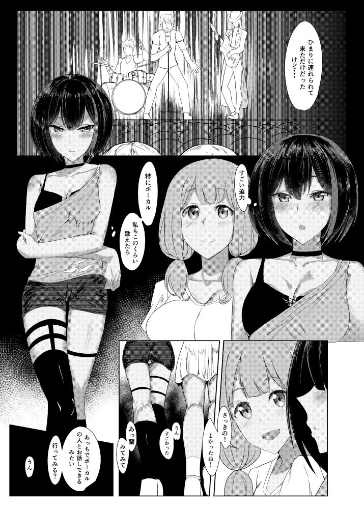 まちょりん page 7 full