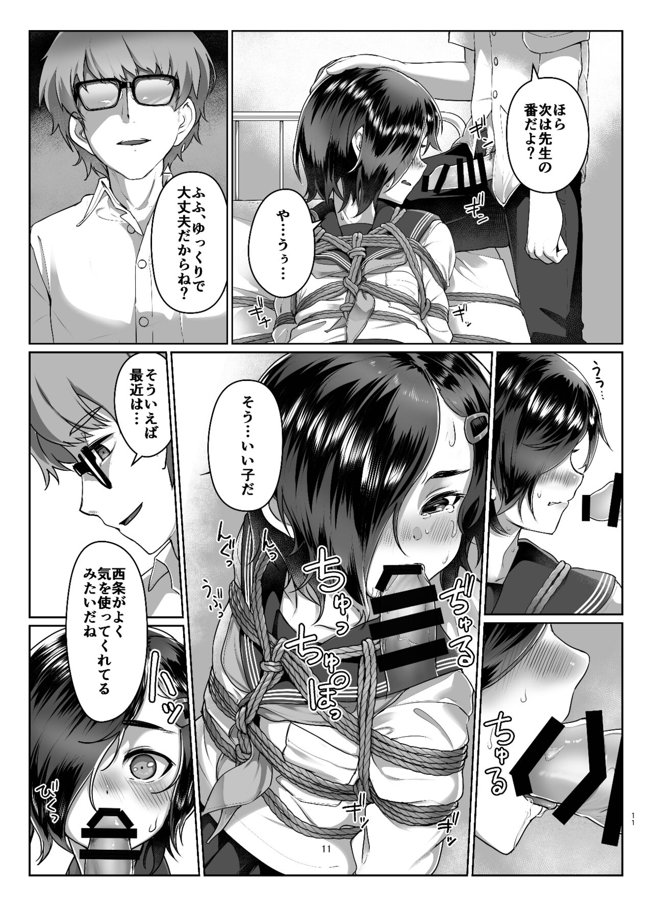 りょう＠涼 gallary page 5 full