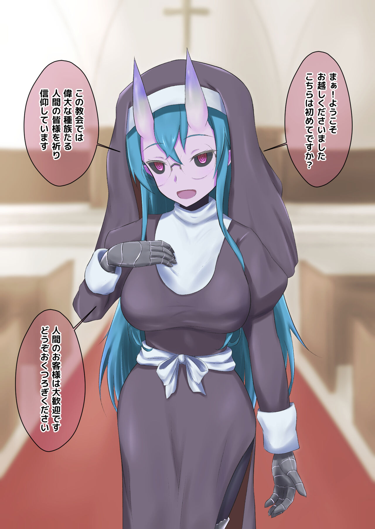 Koui no mazoku-chan o sennou shi chimaou ze page 8 full