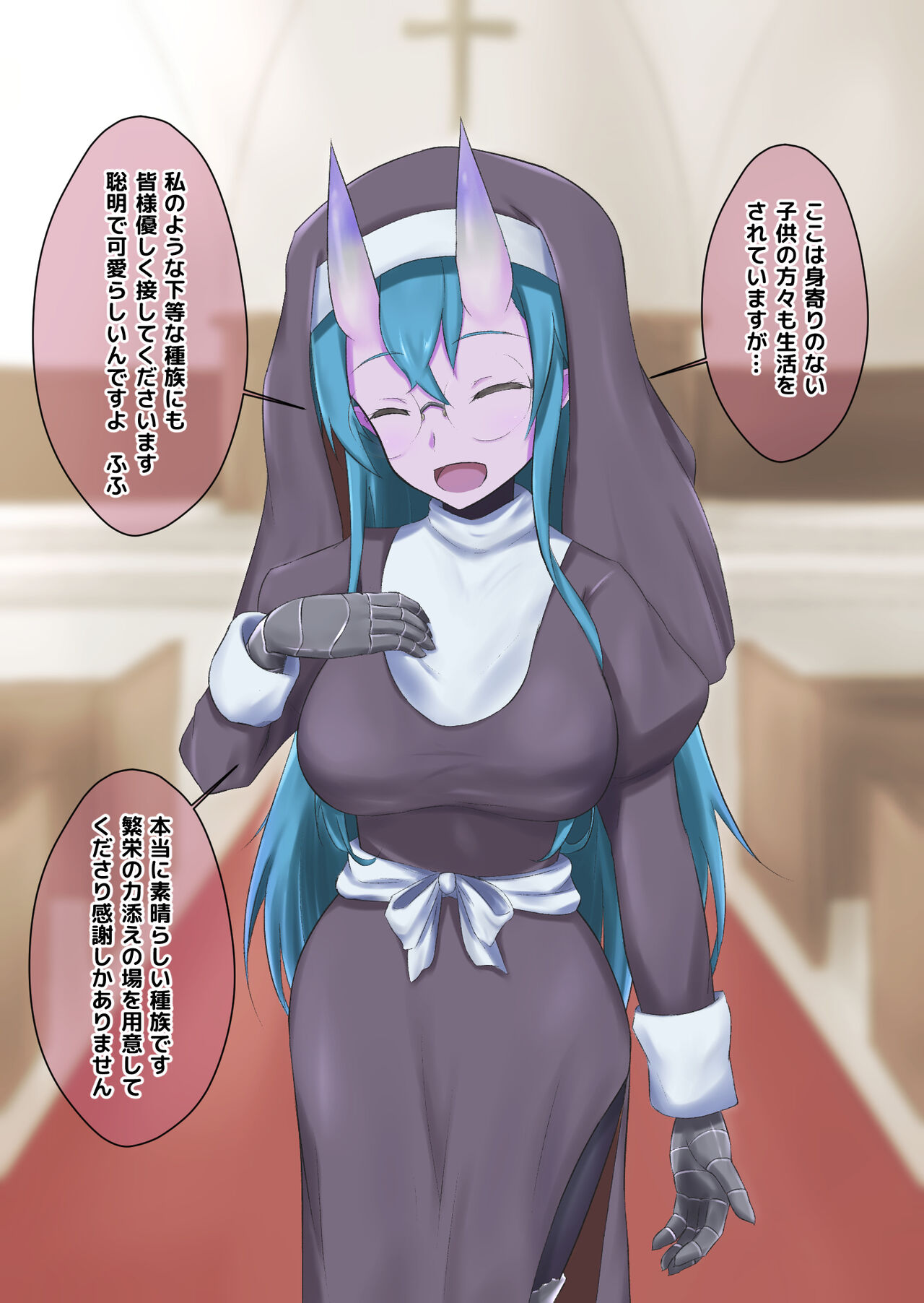 Koui no mazoku-chan o sennou shi chimaou ze page 9 full