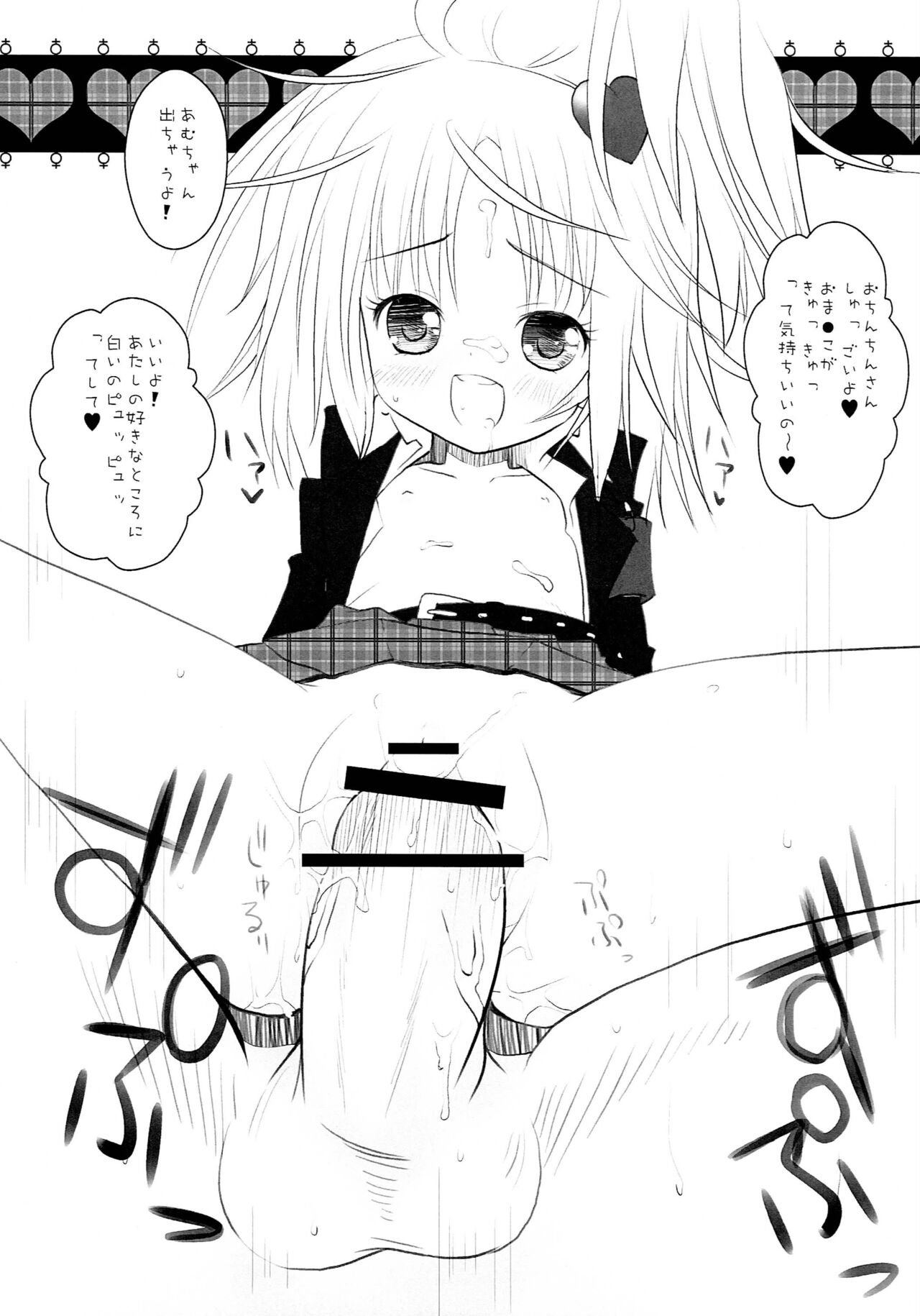 Shugoi no ga Suki page 10 full