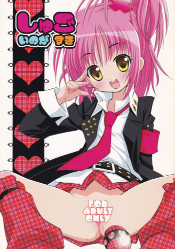 Shugoi no ga Suki cover
