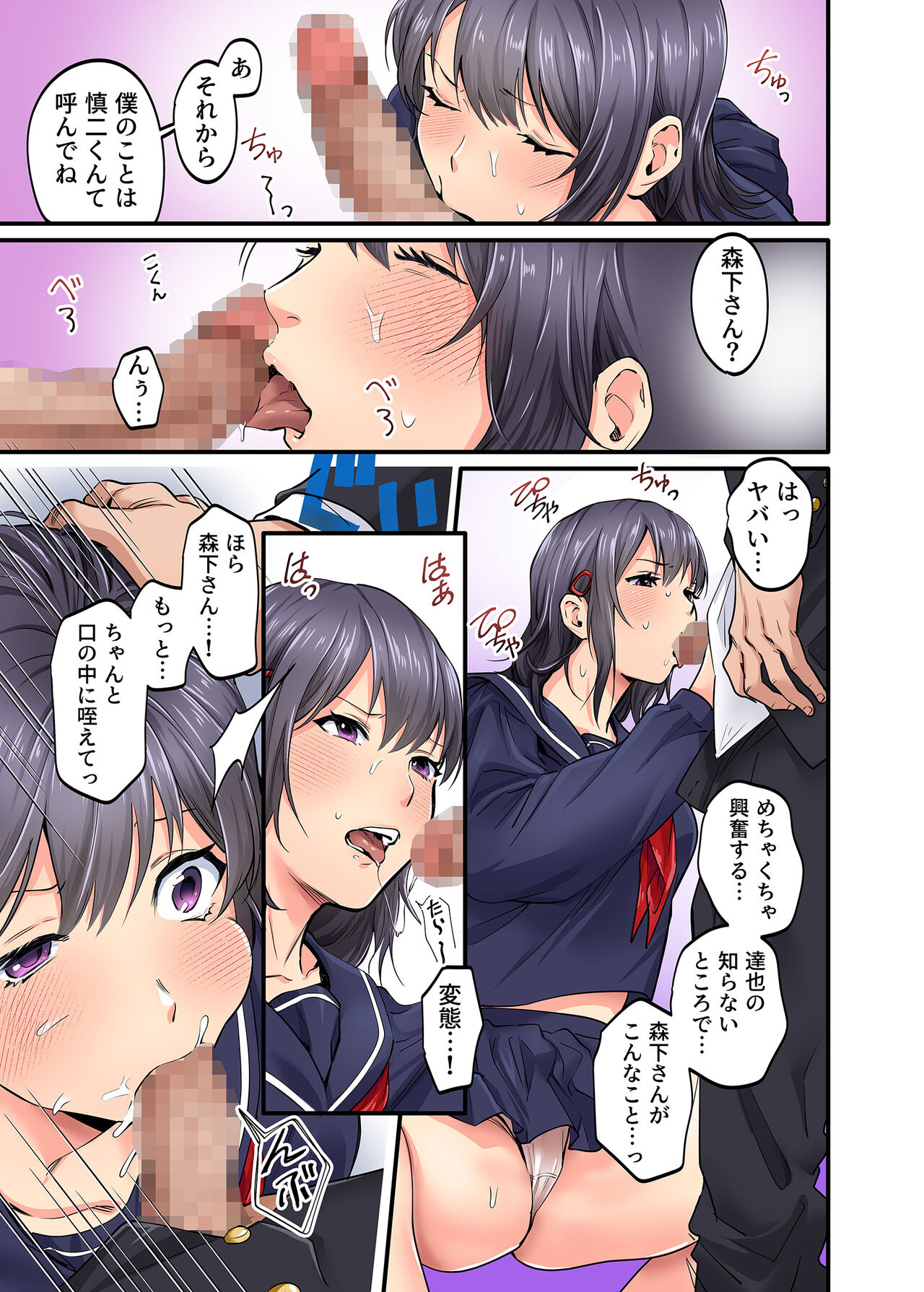 Shuugaku Ryokou Gentei -2-nichime- page 6 full