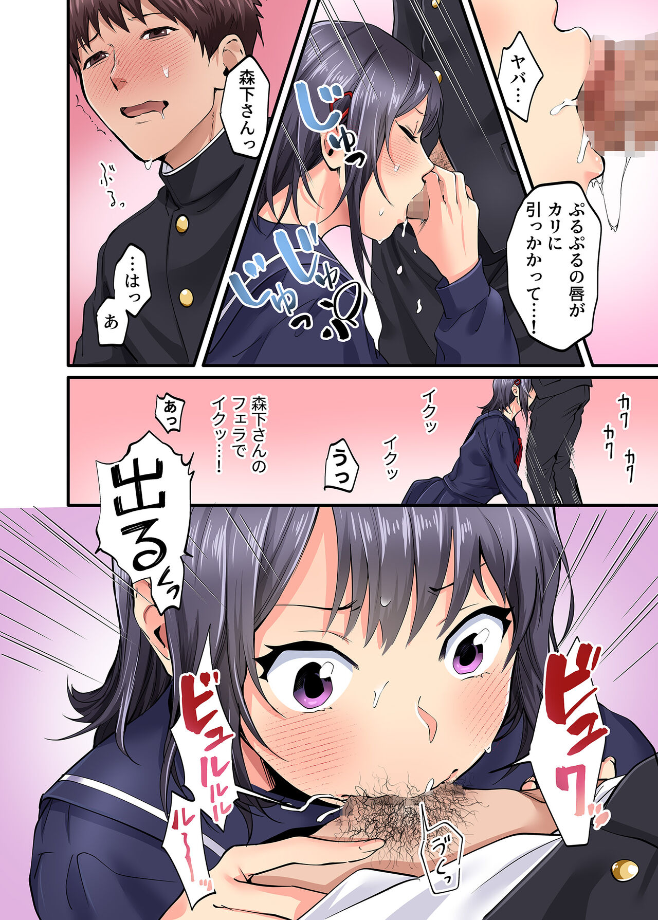 Shuugaku Ryokou Gentei -2-nichime- page 7 full
