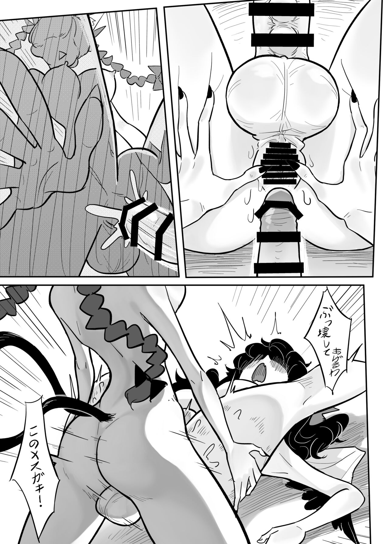 Petto Tachi ga Seiyoku Syorisiteru page 10 full