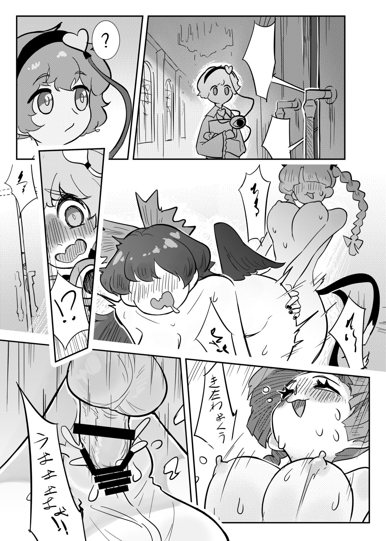 Petto Tachi ga Seiyoku Syorisiteru page 4 full