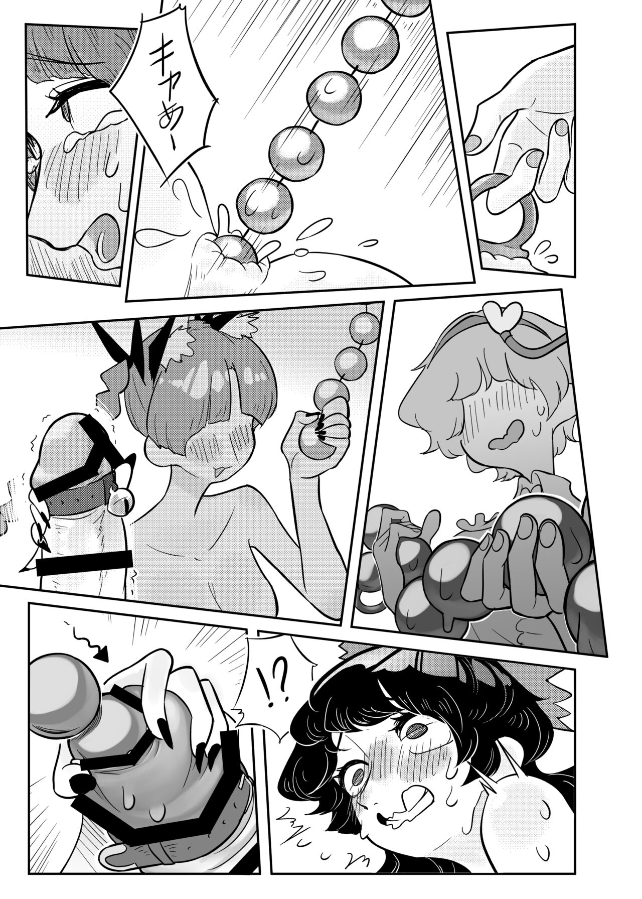 Petto Tachi ga Seiyoku Syorisiteru page 8 full