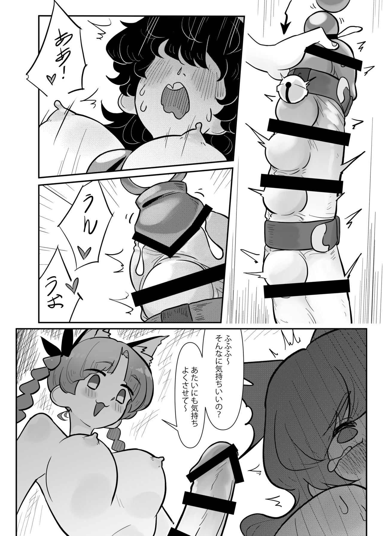 Petto Tachi ga Seiyoku Syorisiteru page 9 full