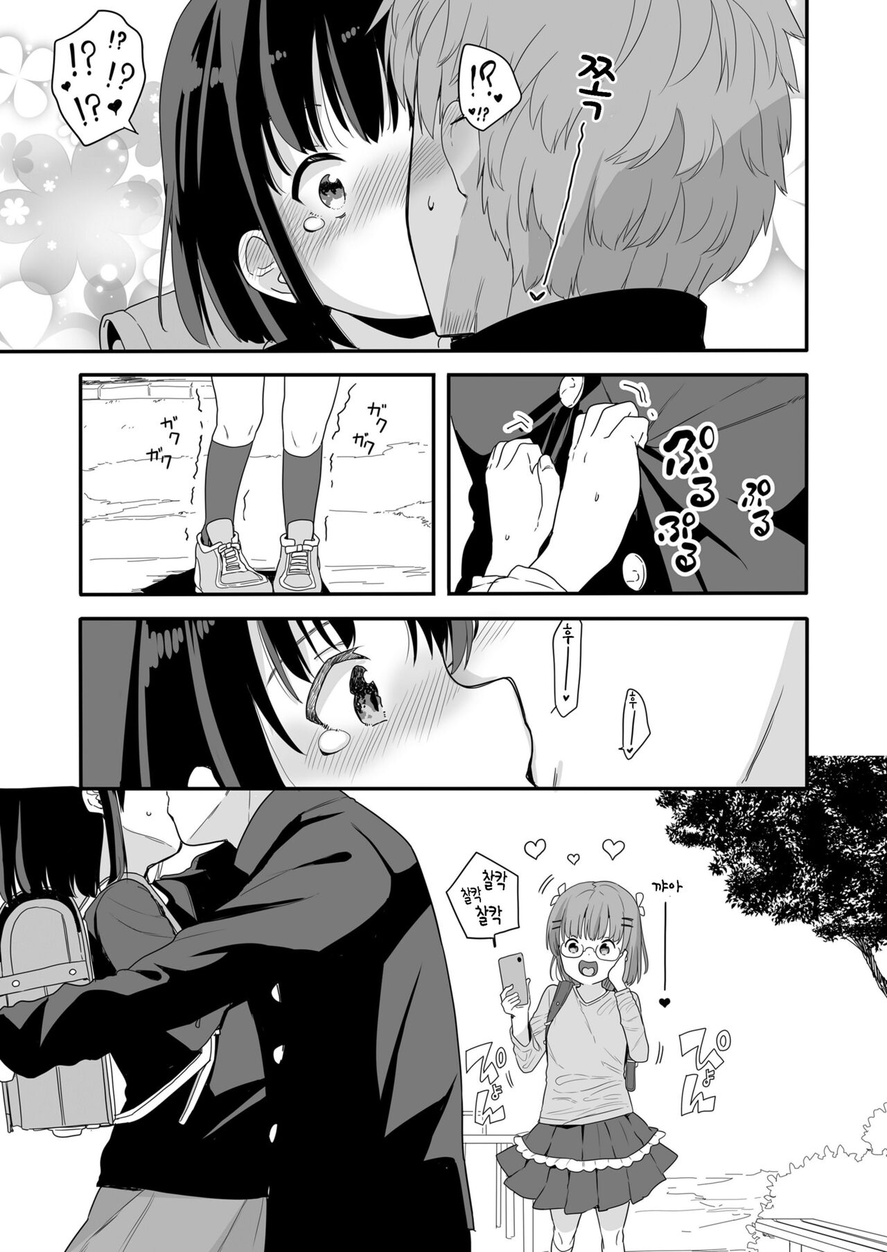 Koibito no Furi o Shite Tomodachi no Mae de Kiss Shitara Sonoki ni Natta Futari no Hanashi page 7 full