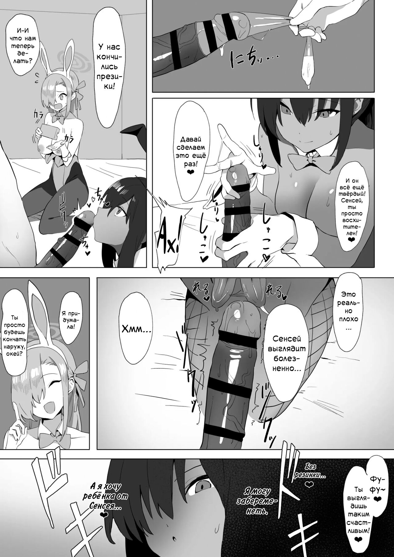 Asuna to Karin no Gohoushi | Обслуживание Асуны и Карин page 10 full
