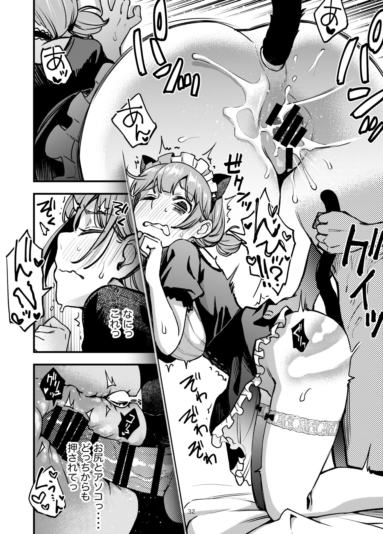 お金を払うと猫耳メイド姿でご奉仕してくれる女の子 page 3 full