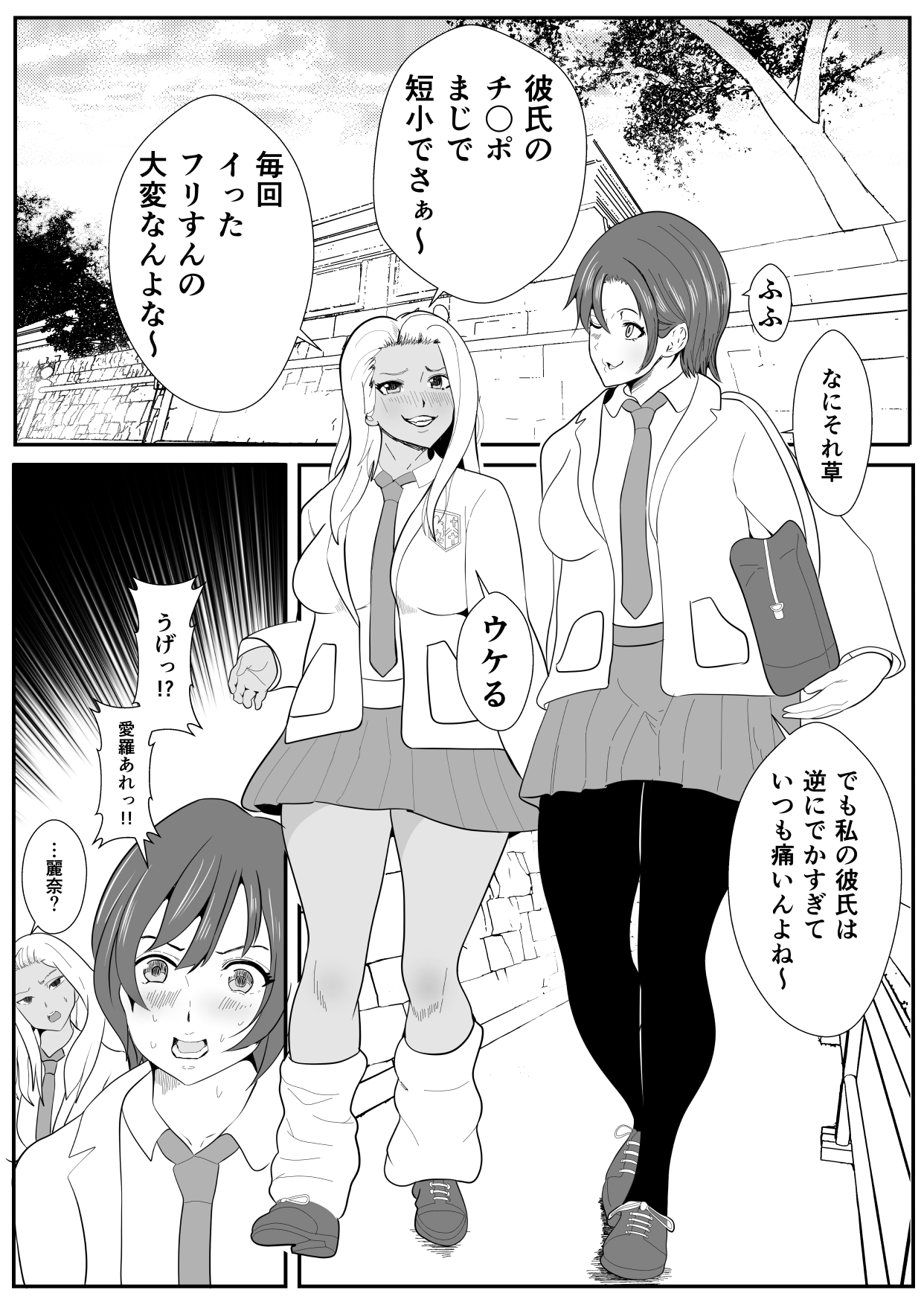 Chinko ni Kisei Sare Yaru Koto shika Kangaerarenaku Natta Gal page 3 full