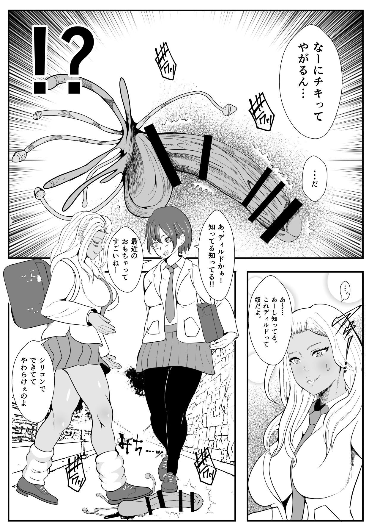Chinko ni Kisei Sare Yaru Koto shika Kangaerarenaku Natta Gal page 4 full