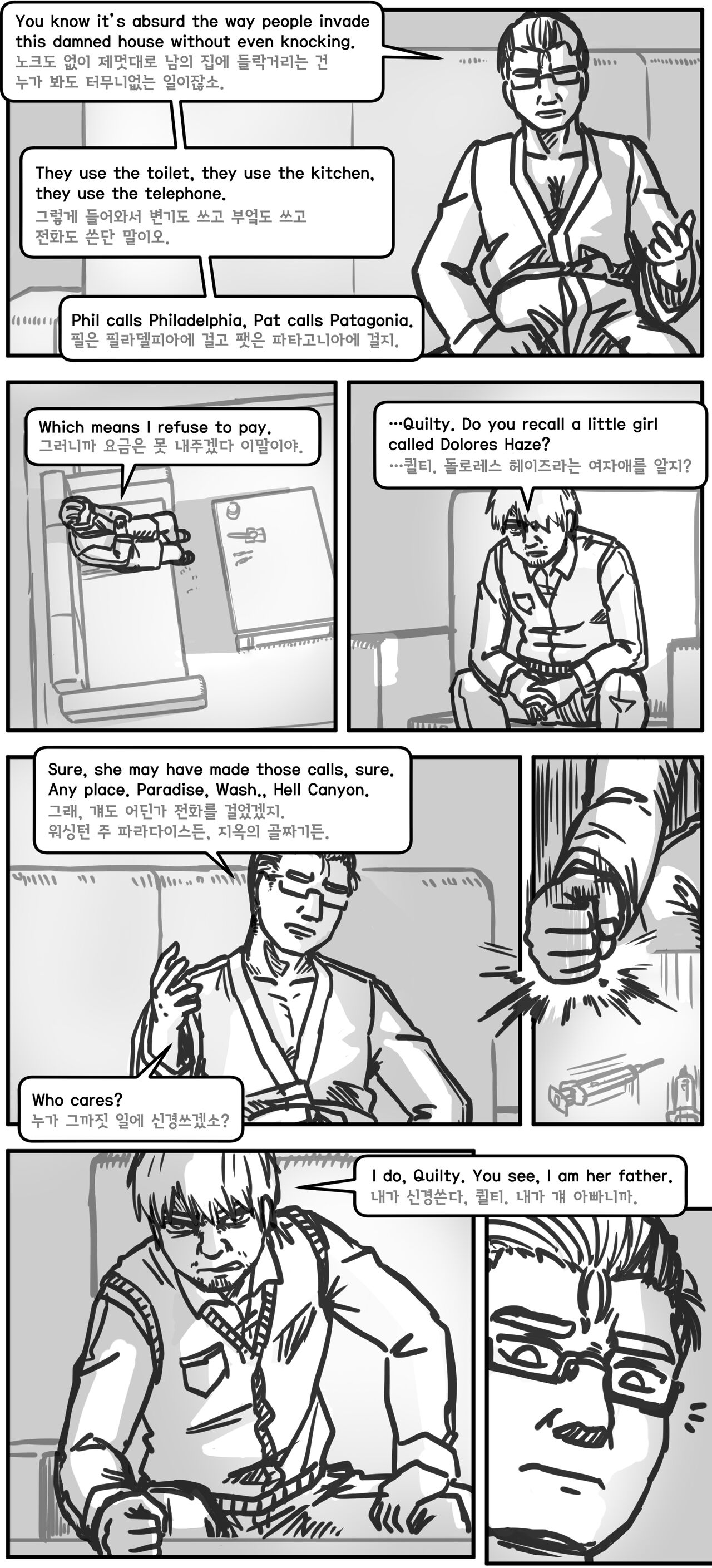 Lolita Comicalized #26 | 만화로 쉽게 읽는 롤리타 #26 page 6 full