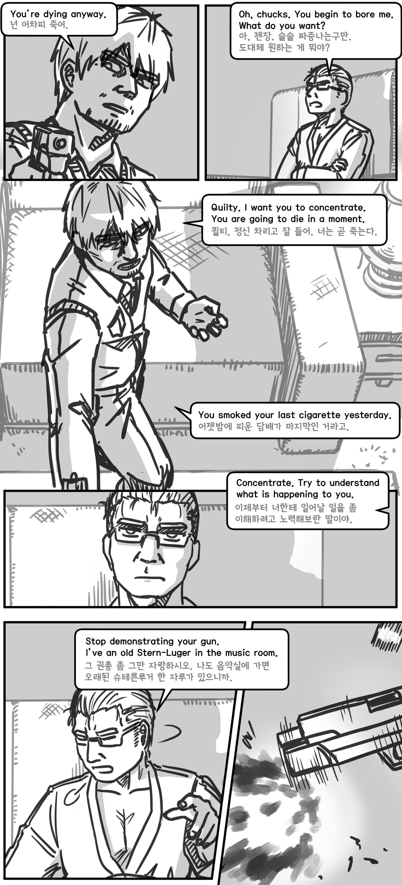 Lolita Comicalized #26 | 만화로 쉽게 읽는 롤리타 #26 page 8 full