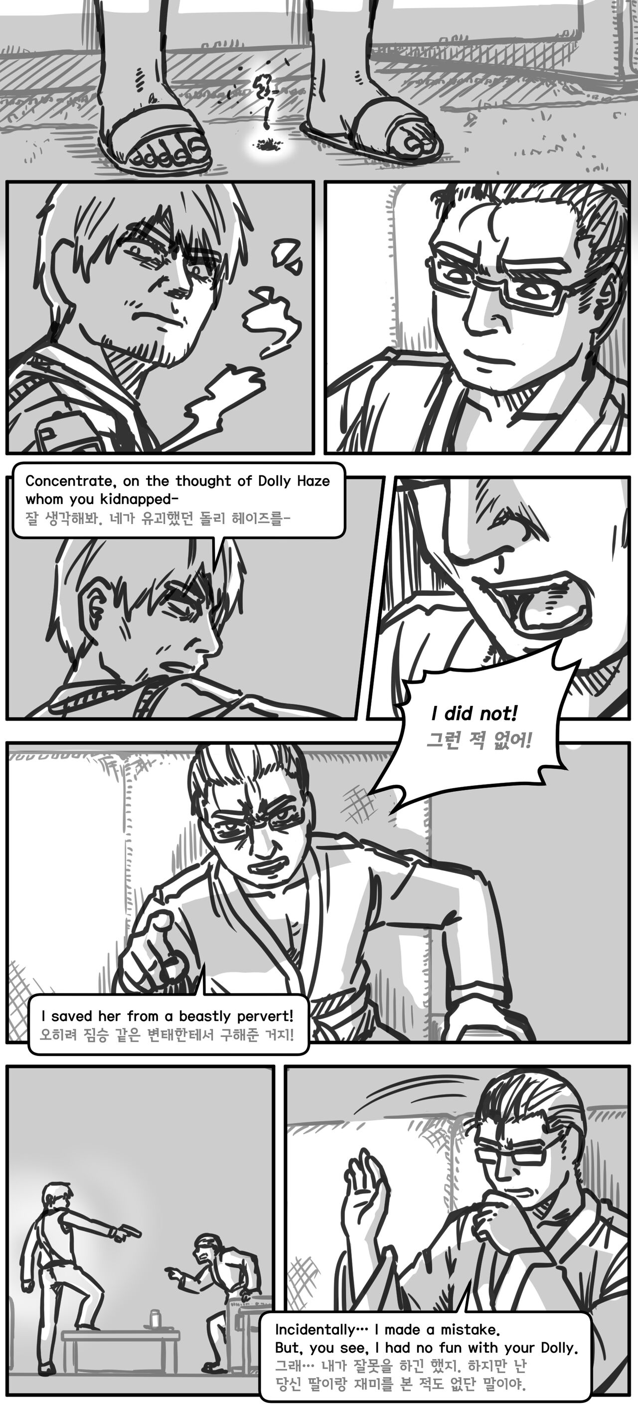 Lolita Comicalized #26 | 만화로 쉽게 읽는 롤리타 #26 page 9 full