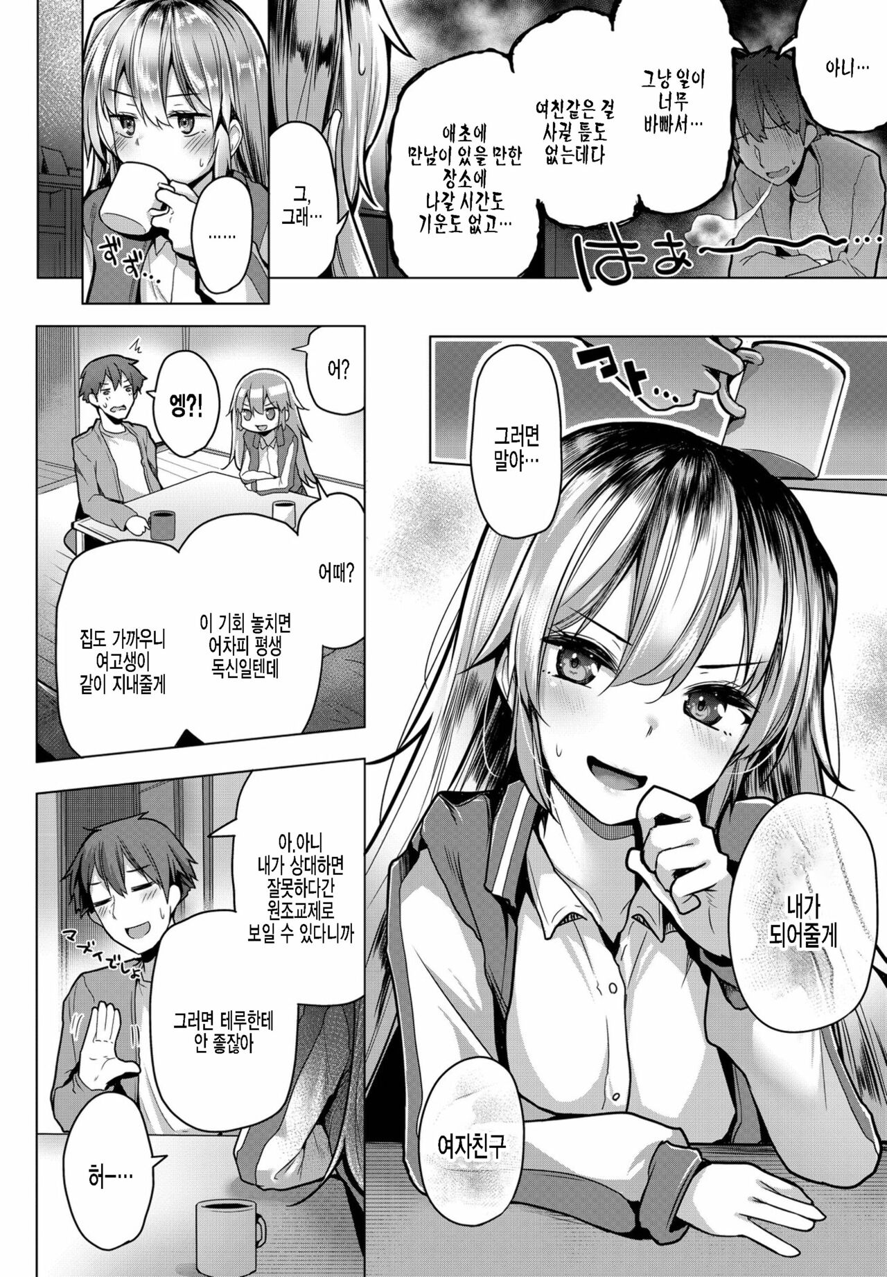 Junjou Yankee Girl page 2 full