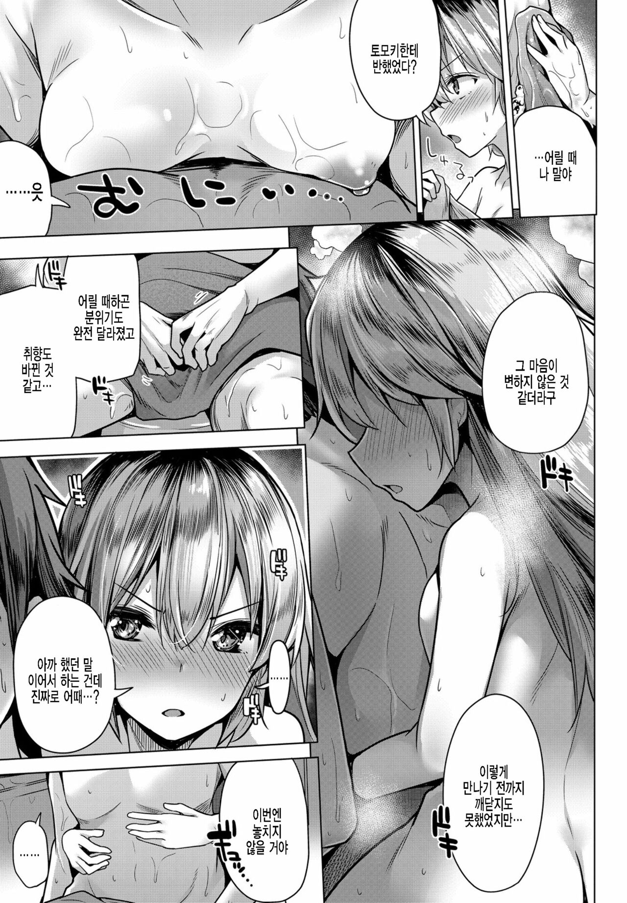Junjou Yankee Girl page 5 full