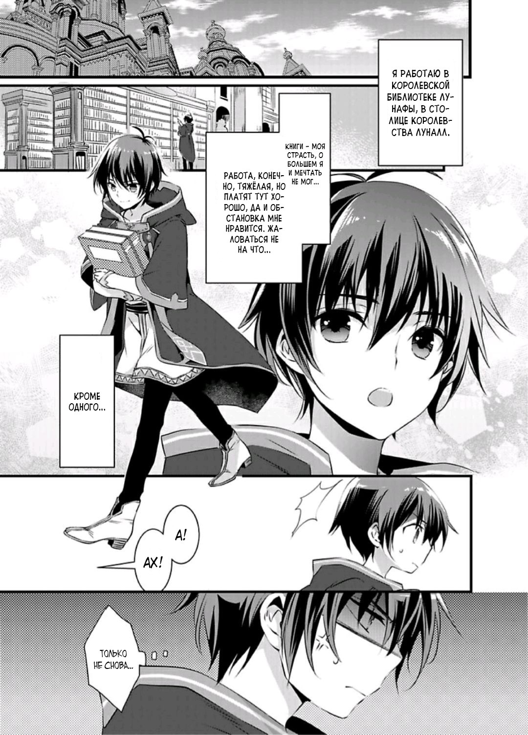 Nyotaika shita Boku o Kishi-sama-tachi ga Nerattemasu -Otoko ni Modoru tame ni wa Dakareru shika Arimasen!- 1-12 | Я превратился в девушку и набросился на всех рыцарей! Чтобы обратиться обратно, мне нужно заняться сексом! 1-12 page 3 full