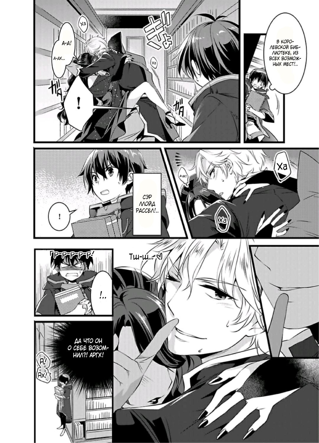 Nyotaika shita Boku o Kishi-sama-tachi ga Nerattemasu -Otoko ni Modoru tame ni wa Dakareru shika Arimasen!- 1-12 | Я превратился в девушку и набросился на всех рыцарей! Чтобы обратиться обратно, мне нужно заняться сексом! 1-12 page 4 full