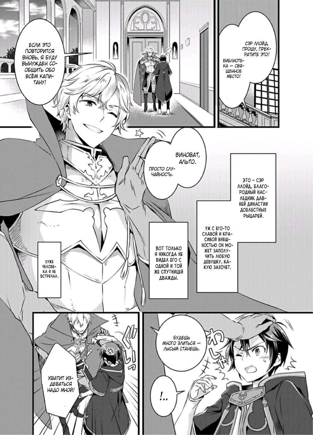 Nyotaika shita Boku o Kishi-sama-tachi ga Nerattemasu -Otoko ni Modoru tame ni wa Dakareru shika Arimasen!- 1-12 | Я превратился в девушку и набросился на всех рыцарей! Чтобы обратиться обратно, мне нужно заняться сексом! 1-12 page 5 full