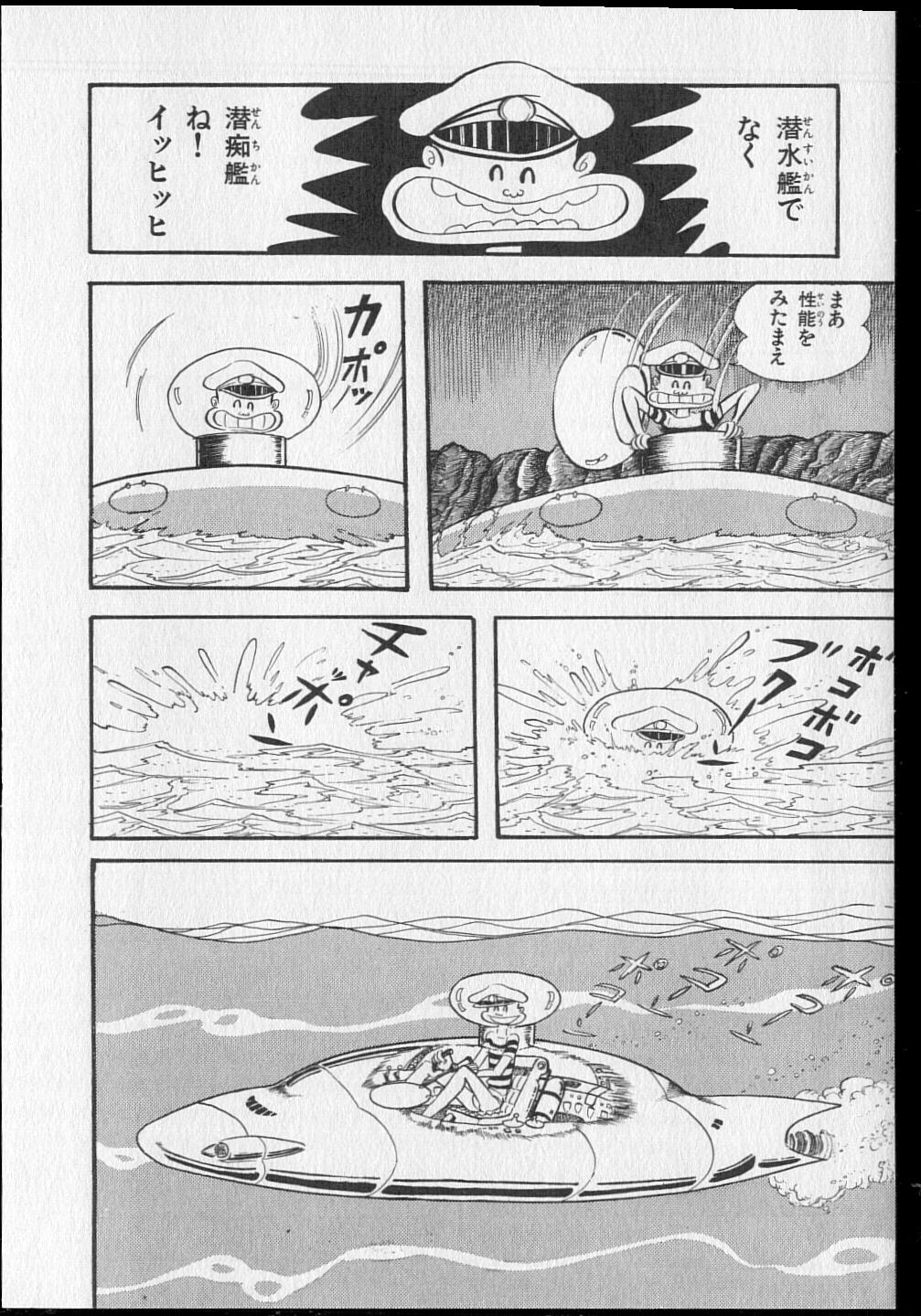 Nagai Go Ecchi Manga Selection page 10 full