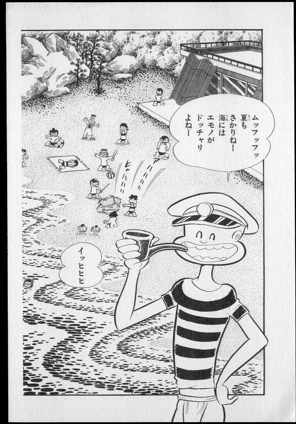 Nagai Go Ecchi Manga Selection page 4 full