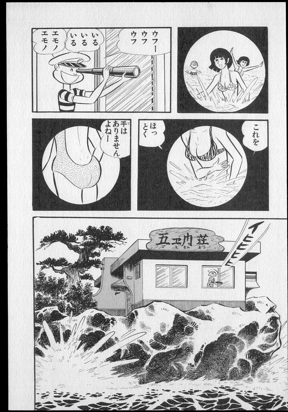 Nagai Go Ecchi Manga Selection page 6 full
