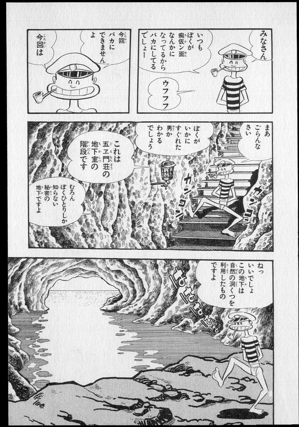 Nagai Go Ecchi Manga Selection page 7 full