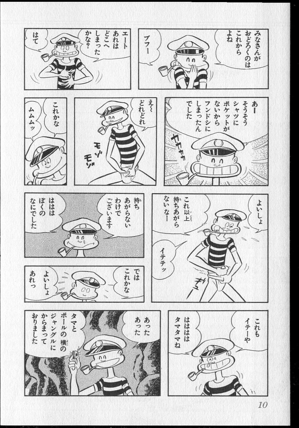 Nagai Go Ecchi Manga Selection page 8 full