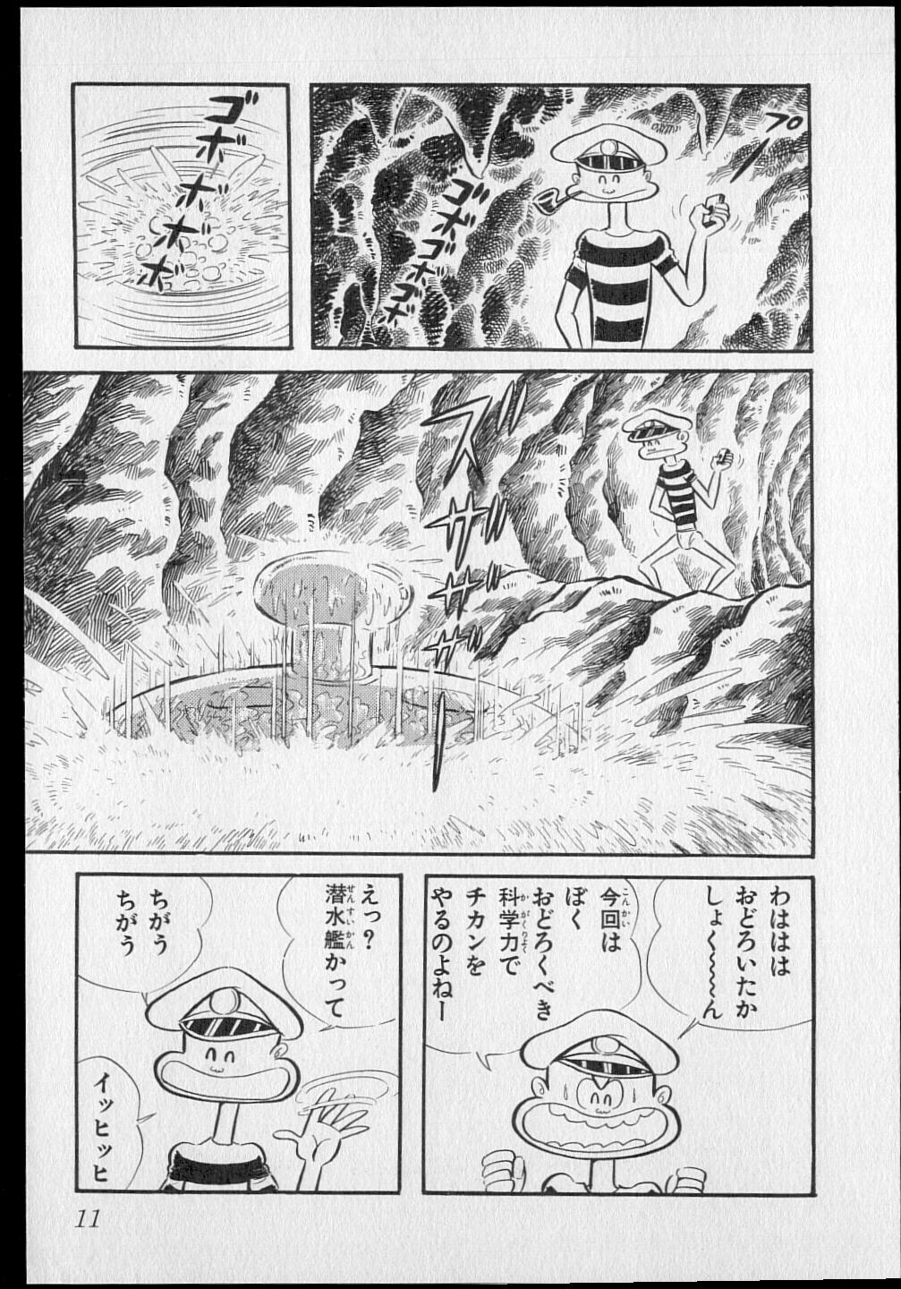 Nagai Go Ecchi Manga Selection page 9 full