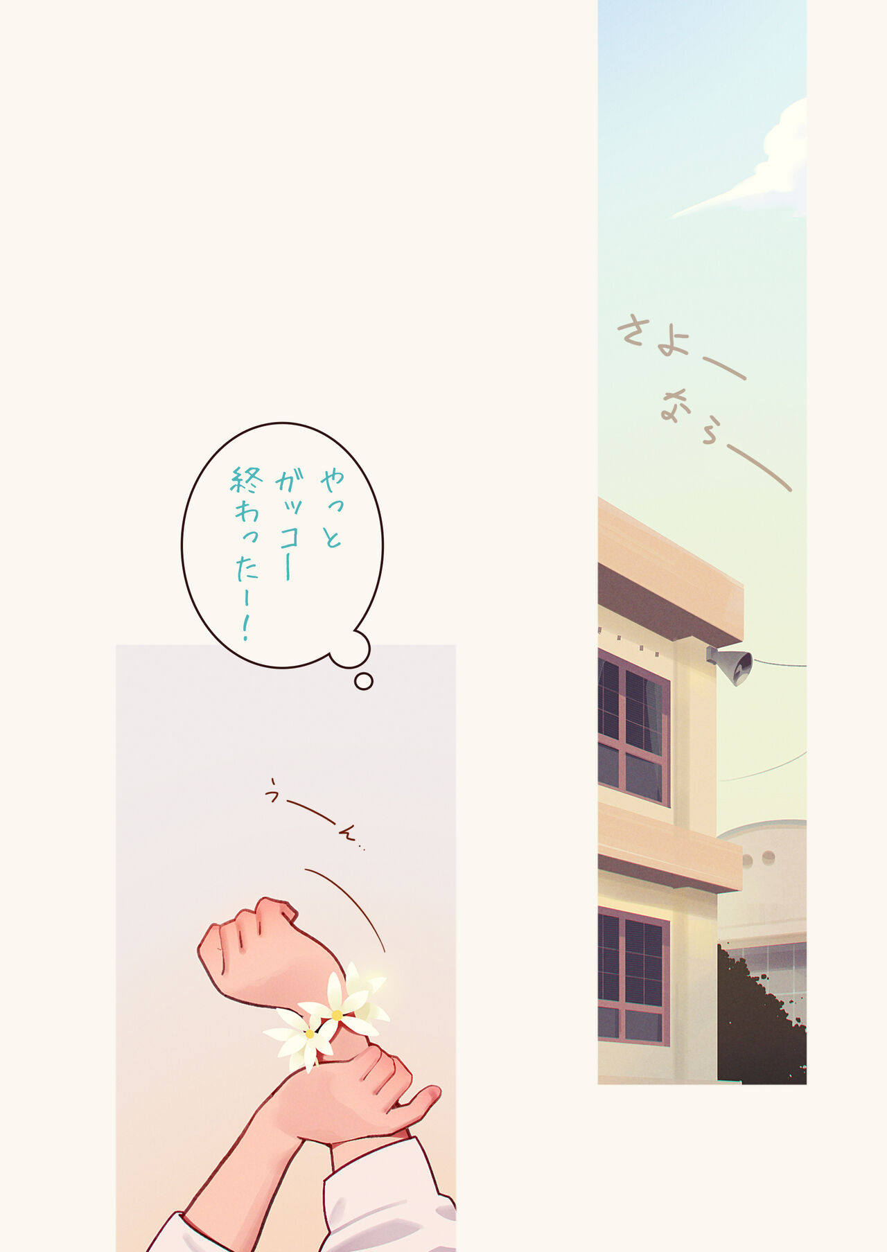 淫魔少女３人におちんちん遊ばれる本 page 2 full
